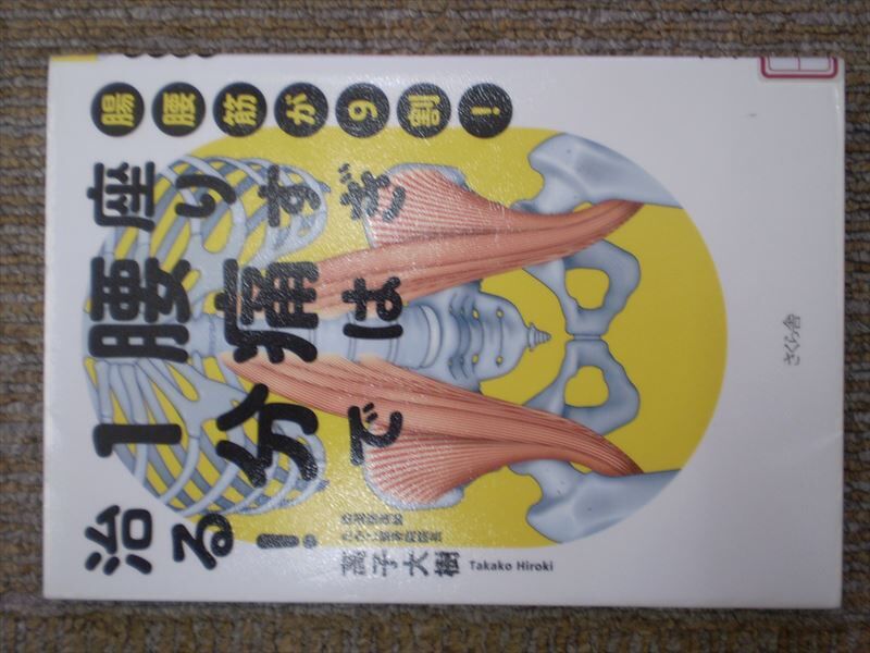 腰痛