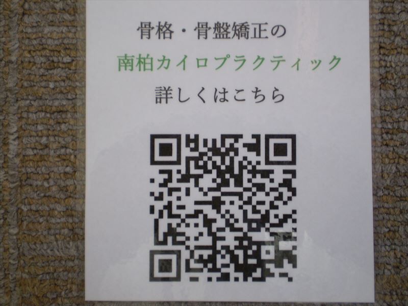 QRコード